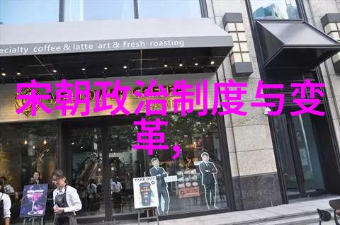 元朝社会政策对普通民众福祉的影响考察