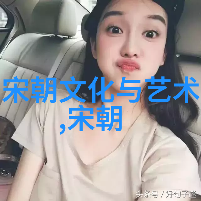 南宋与北宋犹如两位诗人一生中各自绘就的山水画卷北宋是徐祯卿挥毫泼墨抒发千古江山壮丽的一幅而南宋则是吴