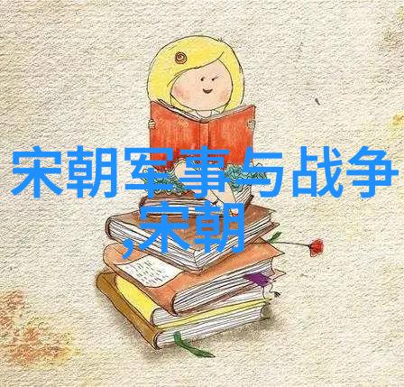 画卷中的孤影朱允文妻子的故事