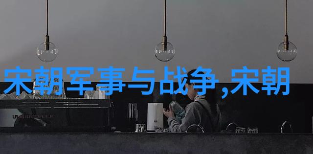 忽必烈的东北梦想明朝为什么未能实现统一