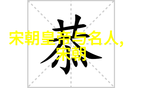 紫禁城养心殿办公首人非皇帝土木堡之变全军覆没对偶宁愿是那位英勇奋战却未能挽回一场败局的将领