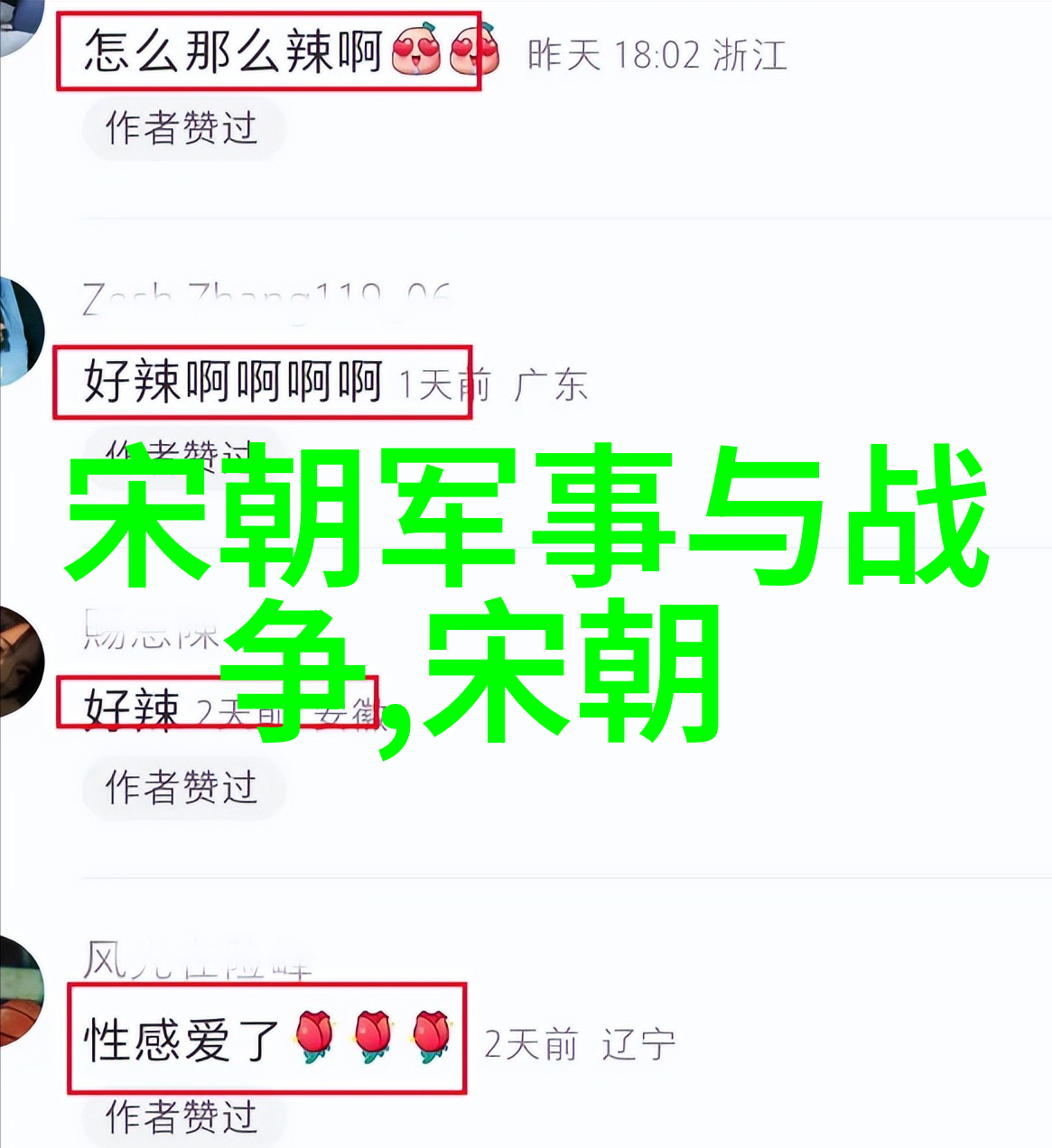 关于历史英雄的资料我亲眼见证的民族英雄李白的传奇故事