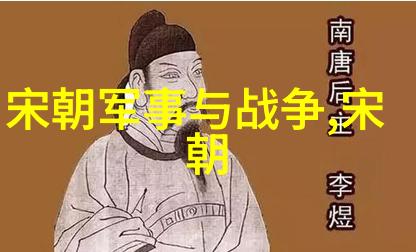 中国上下5000年朝代顺序史诗