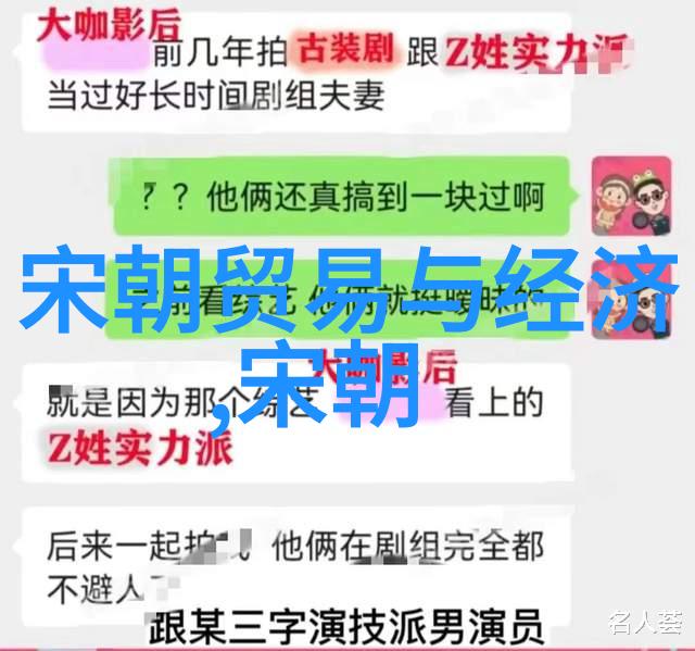 宋朝与明朝之间的宫女绘画土木堡之变中的人物故事