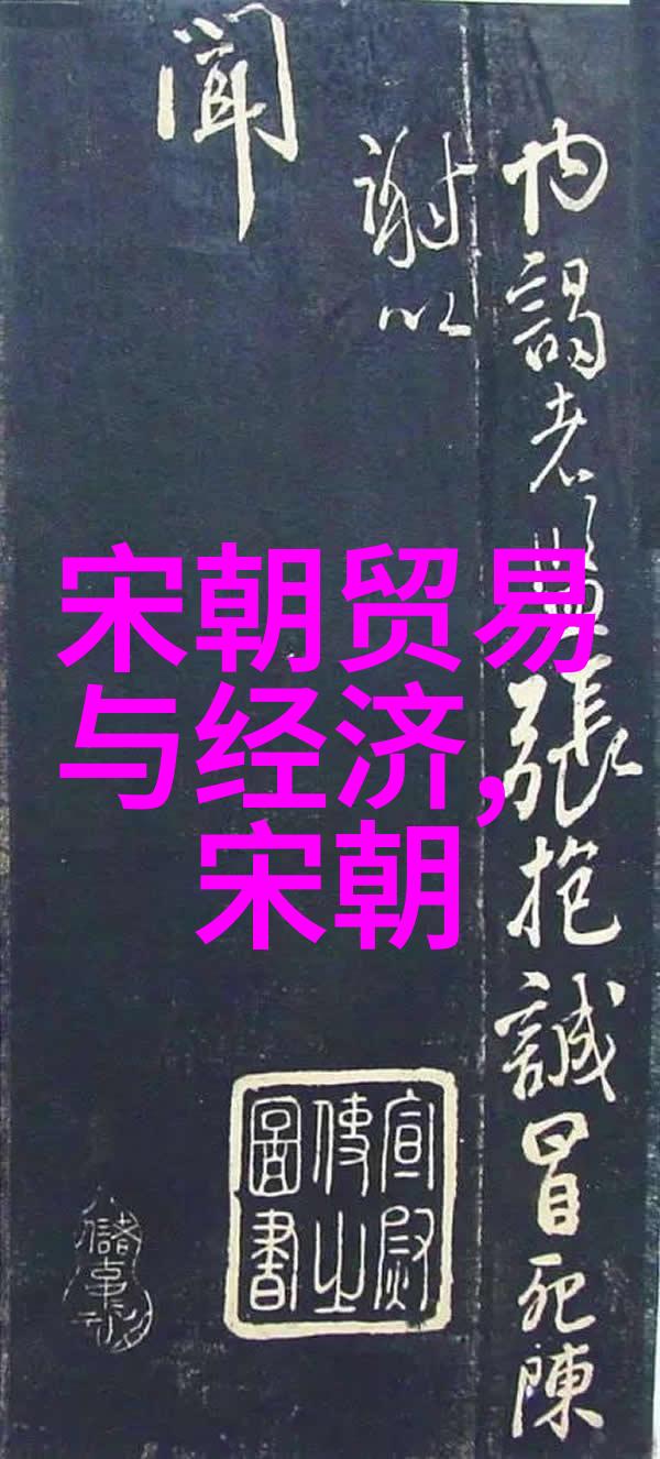 元朝风云下的忠臣祸害王夫之宋论新解