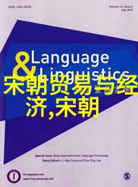 刘伯温晚年为什么那么惨老夫家道中落刘伯温的凄凉晚年