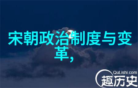 东风不与周郎便明朝那些事儿揭秘朱元璋背后的权力斗争