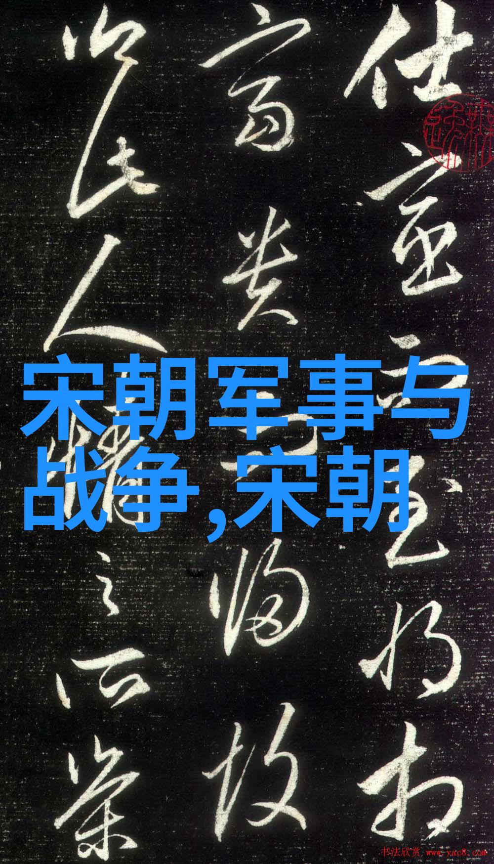 明朝那些事txt未删减版下载我来告诉你一个超级神秘的秘密