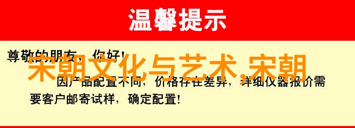 探秘中国古代的封建社会结构与朝代更替