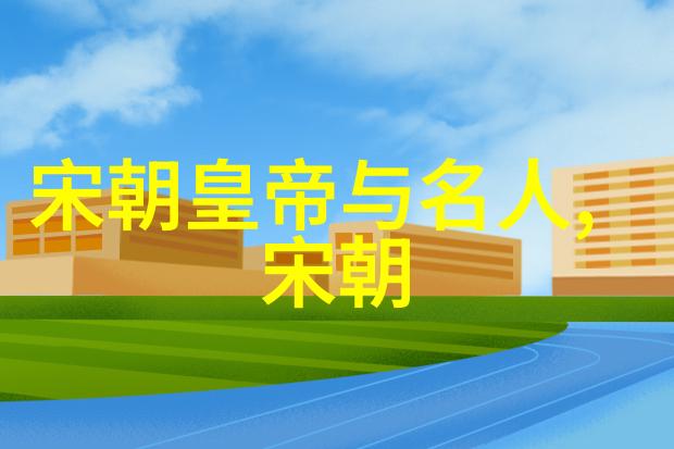 春秋的建立时间建立人和都城我亲历了那场变革春秋之战与万民的新时代