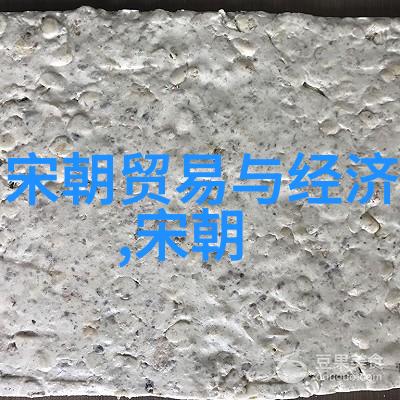 古代艺术探秘剖析传统文化的艺术瑰宝与审美内涵