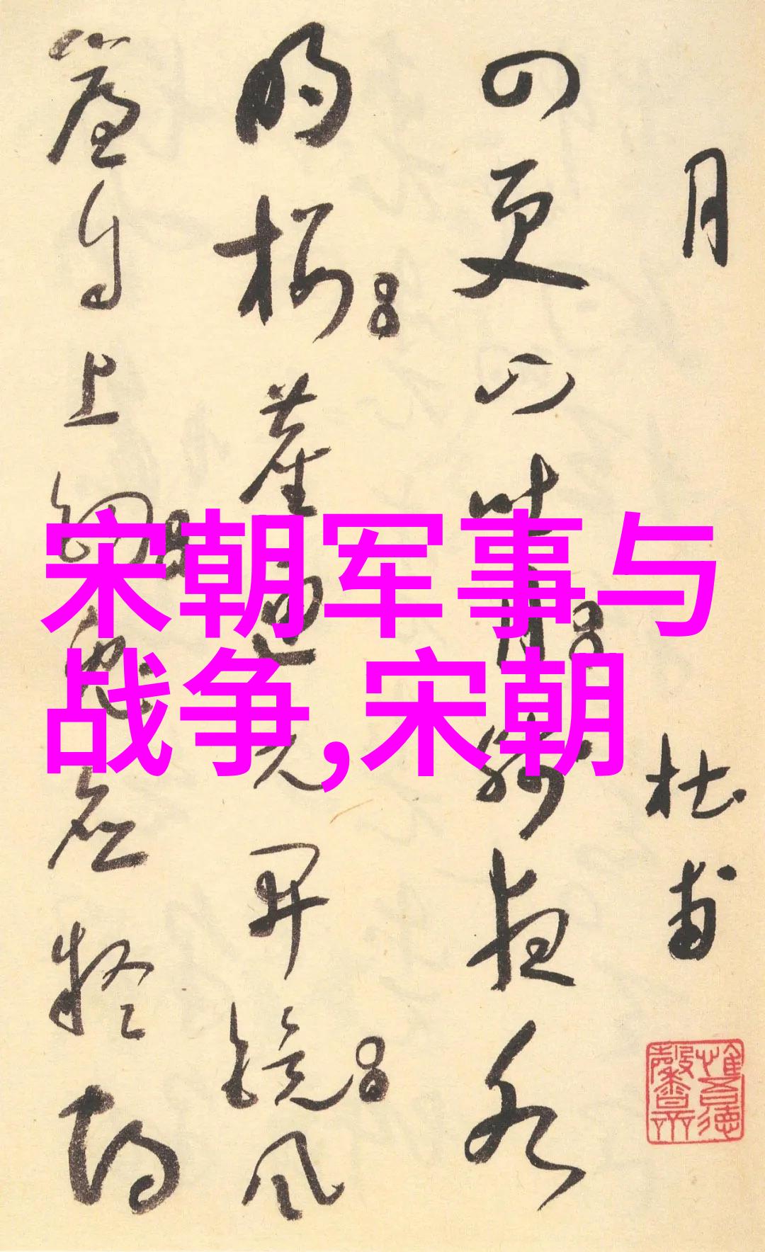 明朝那些事有声小说运用哪些手法使听众沉浸在古代氛围中