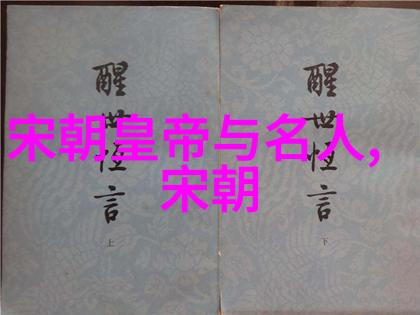 中国历代王朝顺序表古代中国历史上的各个王朝列表