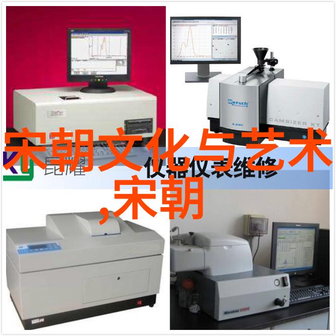 元代历史背景深度探究中国明清交替时期的社会经济文化变迁