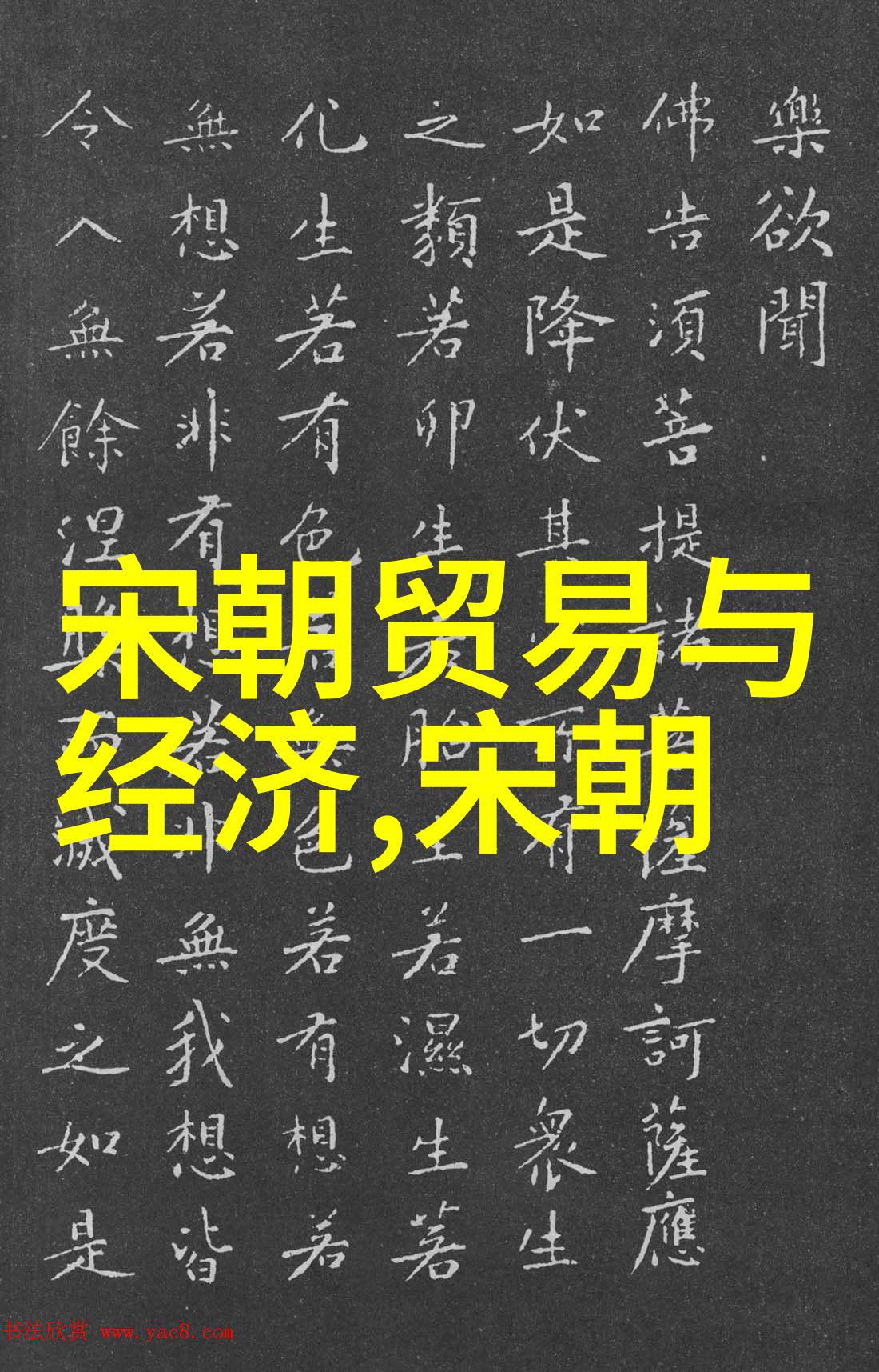 明朝君主龙颜御笔下的盛世与变局