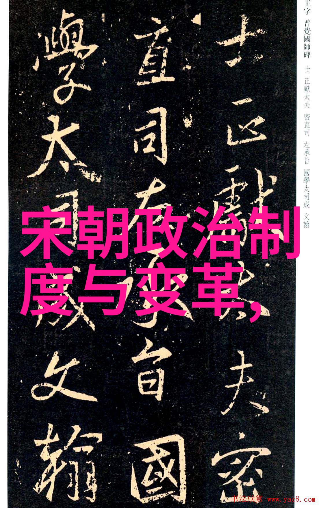 元朝灭亡的原因探究历史演变与社会矛盾交织