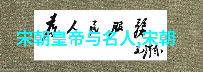 南宋历代科场案反复考验官员忠诚与公正