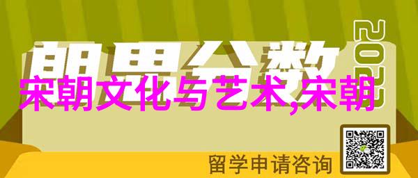 宋朝相关历史内容-北宋与南宋两大时期的辉煌与衰落