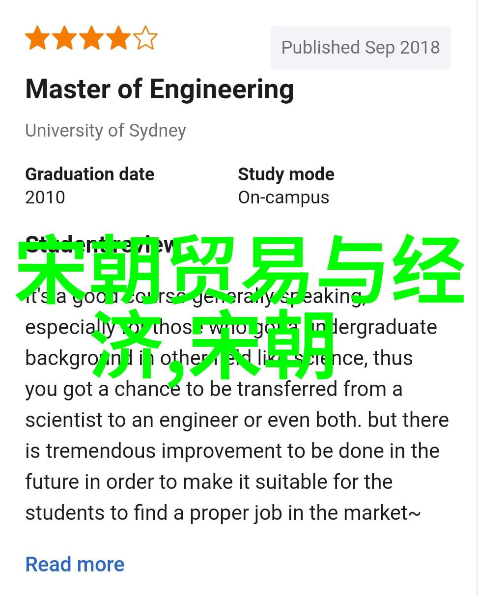 宋明理学对明朝史书影响之分析