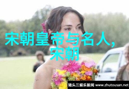 名人背后的秘密一场关于真相与谎言的追踪