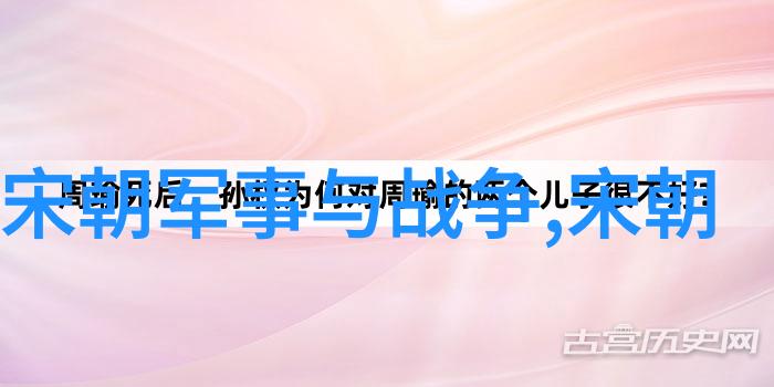 元朝历史隐晦原因探究元朝的历史遗忘