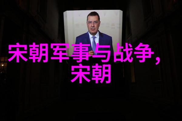 朱祁镇杀张太后背后的历史原因明朝末年政治斗争与权力转移