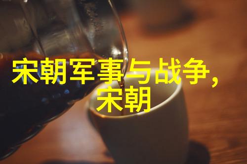 明朝历史讲解视频揭秘龙椅下的权谋与辉煌