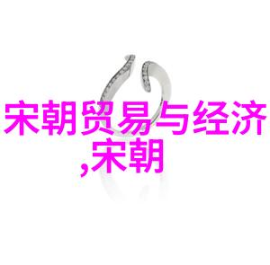 明清时期史学家对于元朝评价如何影响了后来的研究方向