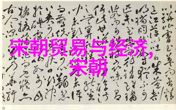 晋朝的光辉岁月从篱笆到大明网300年一夜之间