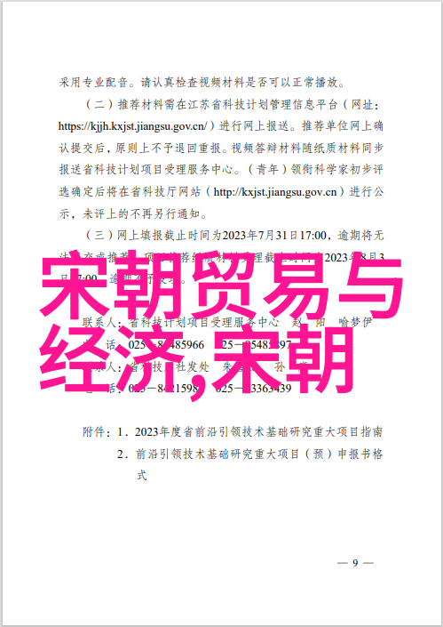 北周与隋朝的辉煌北周与隋朝历史上的重要时期