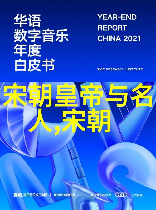 唐宋名士轶事录中国古代文化风貌中的幽默与智慧