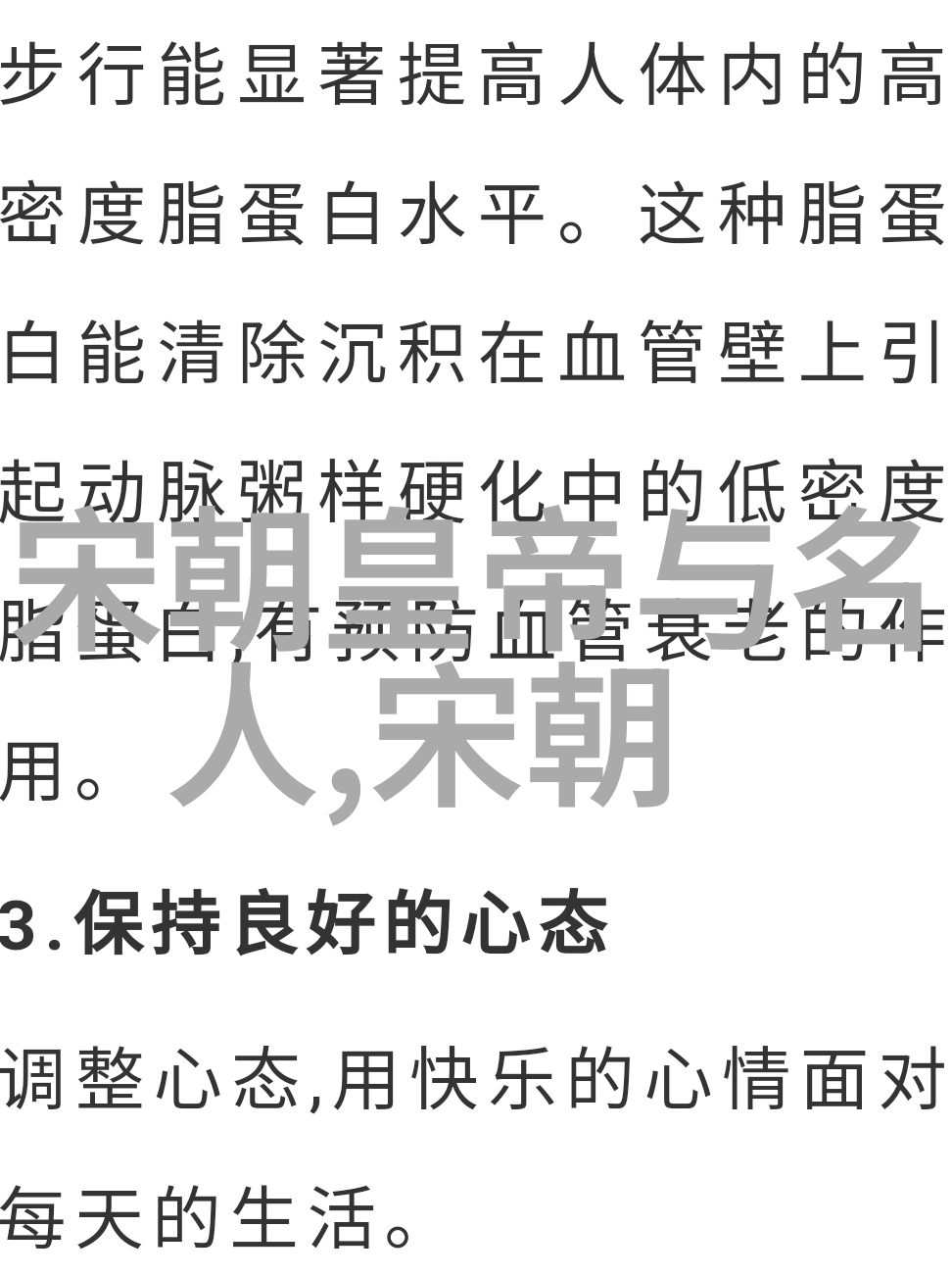 古代水患的征服者大禹治水传说