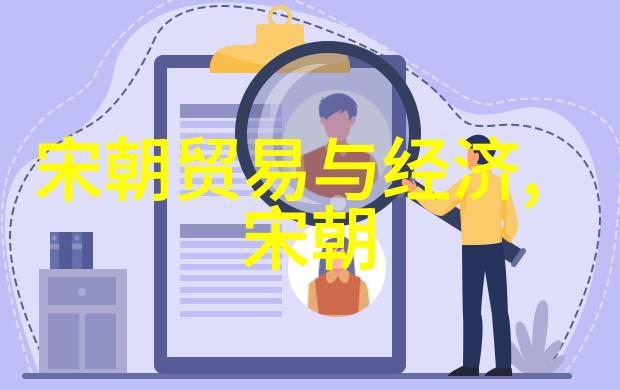 科技创新成就两朝科举制度及其对社会影响的探讨