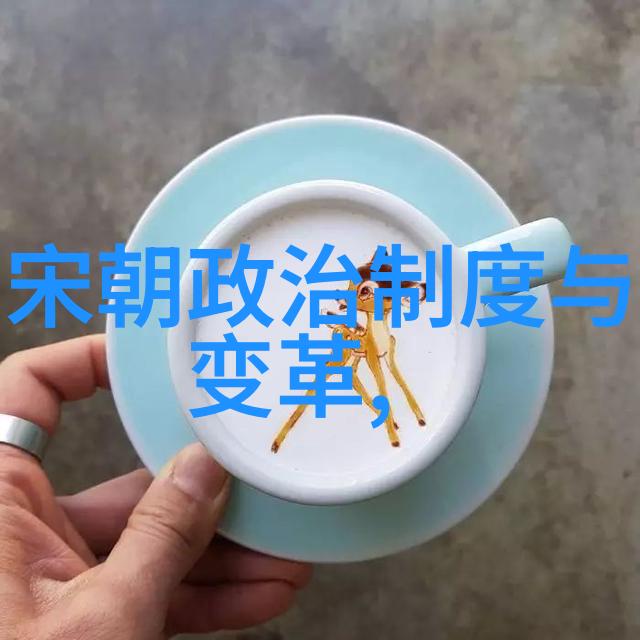 历史长河中的转折点解读中国各朝的崛起与覆灭