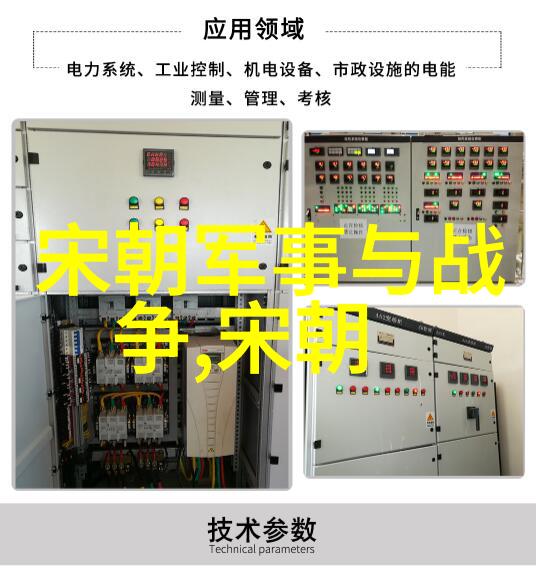 宋代史料探究挖掘历史真相的珍贵文献