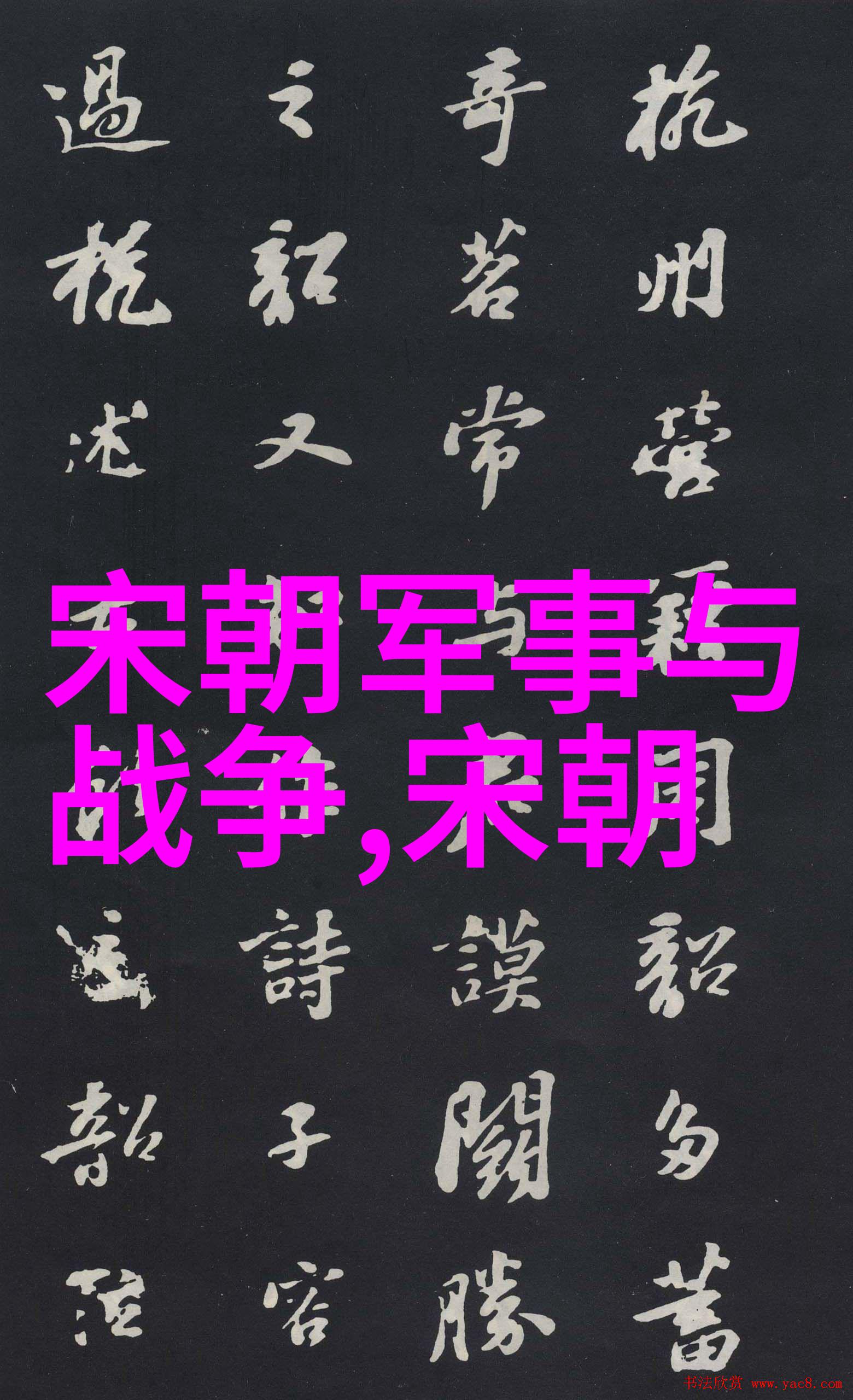 明朝那些事儿唐伯虎的科场悲剧与7本9本的秘密