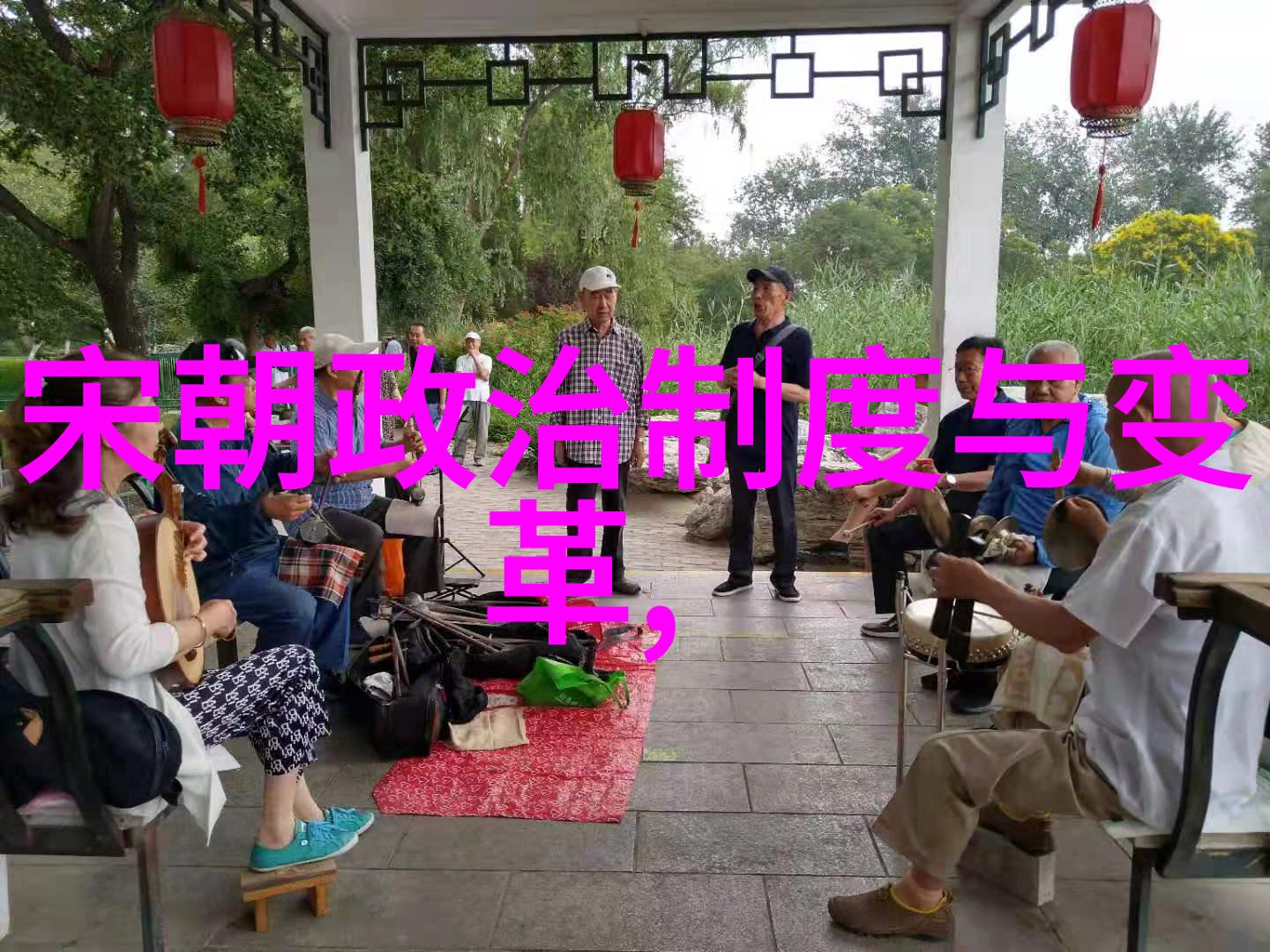 明朝灭亡秘密揭开宋代经济辉煌与明朝衰败的神秘面纱