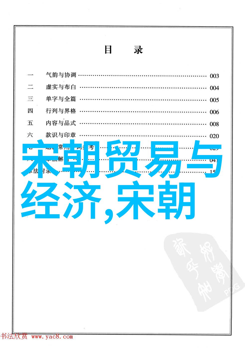 北元与明朝之争正统王朝的真相在哪里