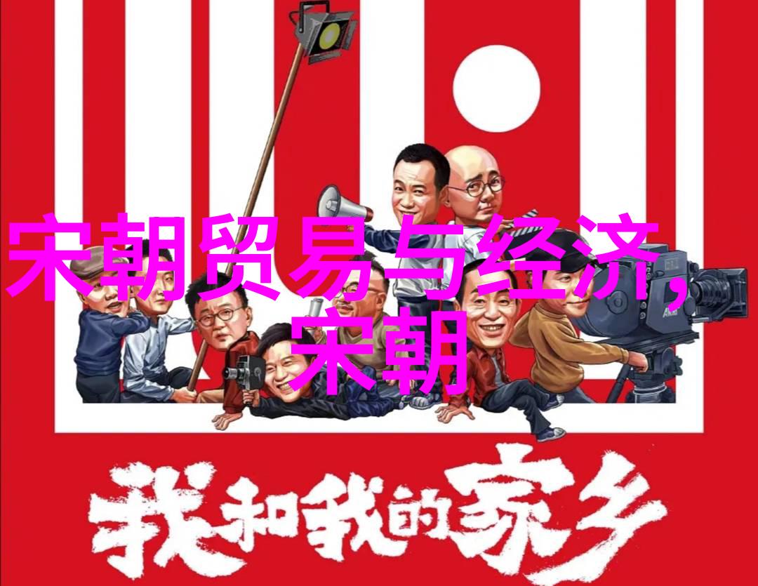 元朝宗室制度及其对政治影响