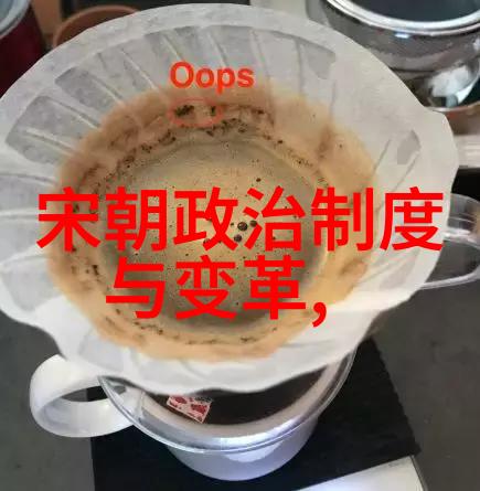 明朝的盛衰与强弱考古学的探究