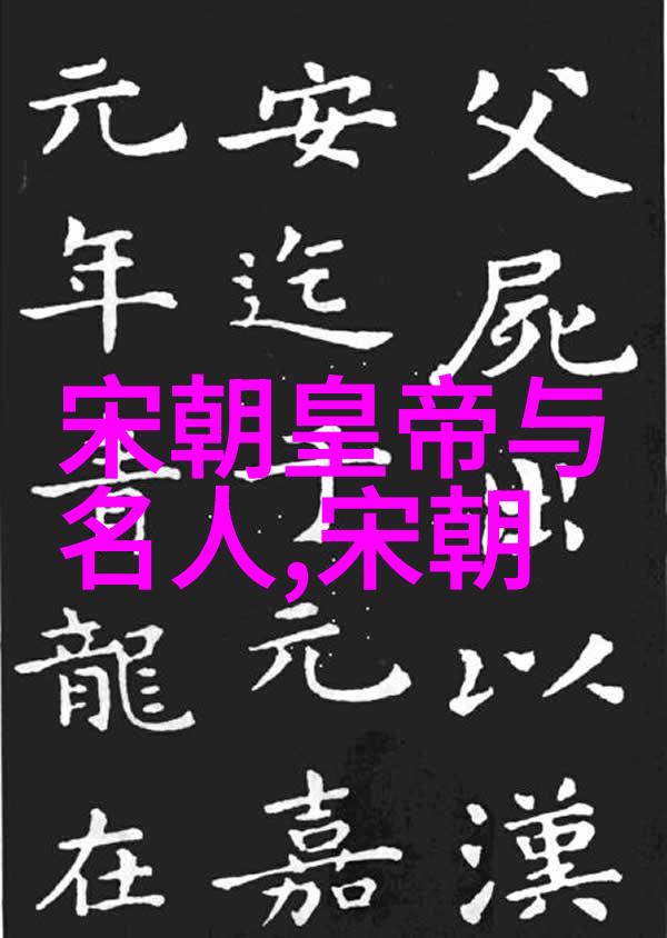 南宋历代政权演变与文化发展探究