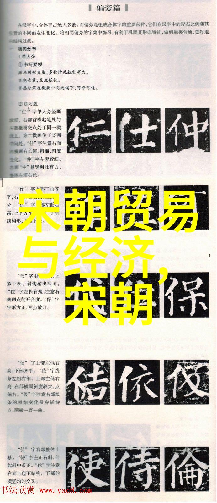 从黄帝的脚印到信息时代的足迹人类文明跨越上下五千年背后又有多少未解之谜