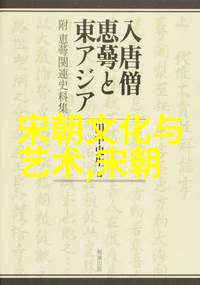 历史朝代时间轴图片-穿越时空的历史长河一幅图解中国历朝变迁的艺术品