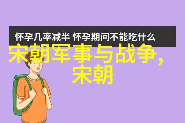 张仲景伤寒杂病论中的元朝基本史实探究自然之中寻找历史真谛