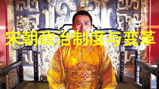 从游牧贵族到文人官僚元朝政治转型史述