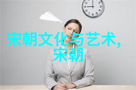 探索历史长河朝代的轮回与变迁