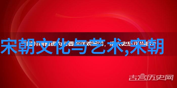 明朝16位-重铸辉煌明朝十六位皇帝的历史足迹