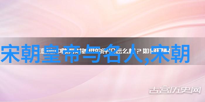 野史讲述的内容古代隐秘事件的真相