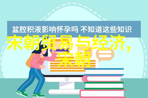 中国历代 排列顺序 - 时光长河里的帝王辉煌中国历代君主的排列顺序与历史变迁