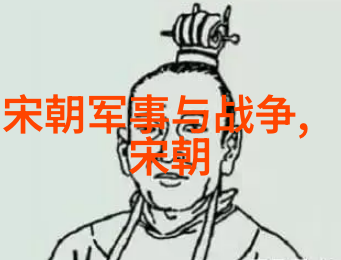 孟珙尝后图真迹木香中隐现的历史与幻影